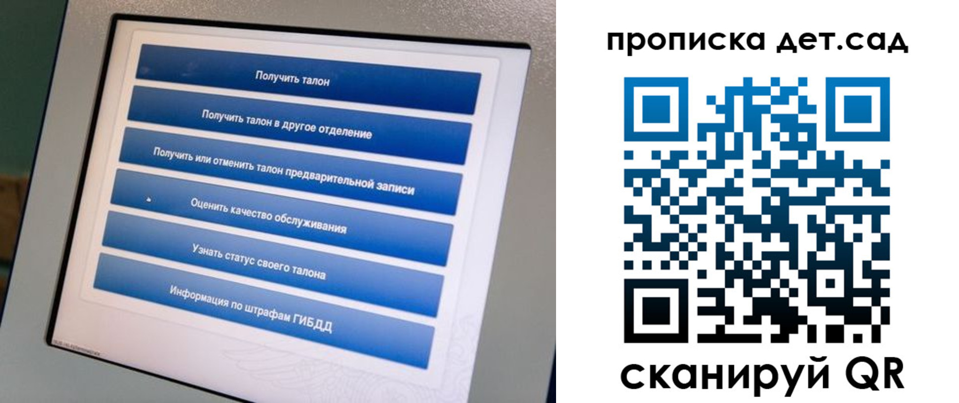 регистрация для школы в Сураже