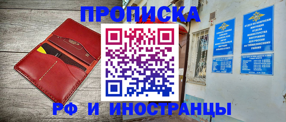 временная регистрация поиск в Сураже