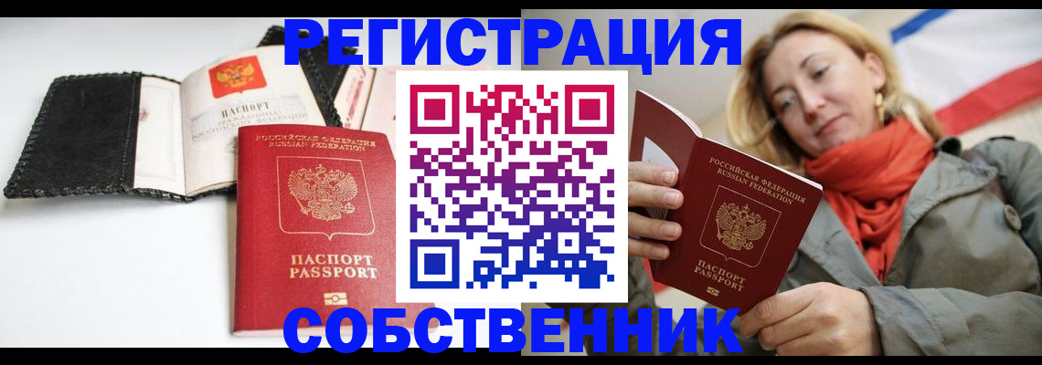 временная регистрация для всех в Сураже