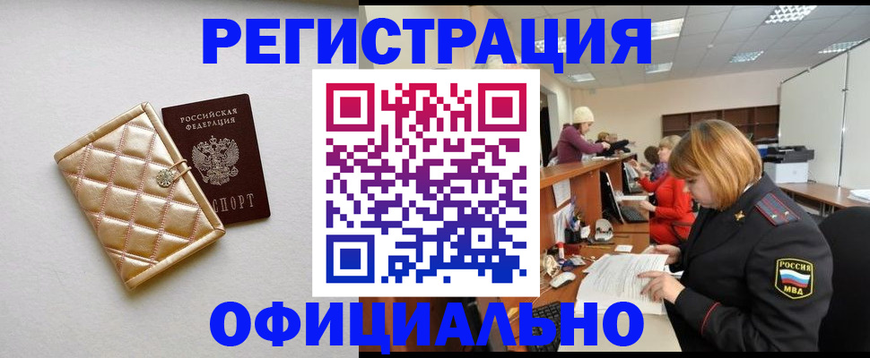 прописка поиск в Сураже