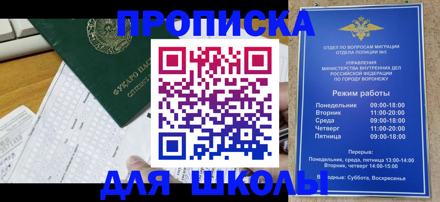 прописка регистрация в Сураже
